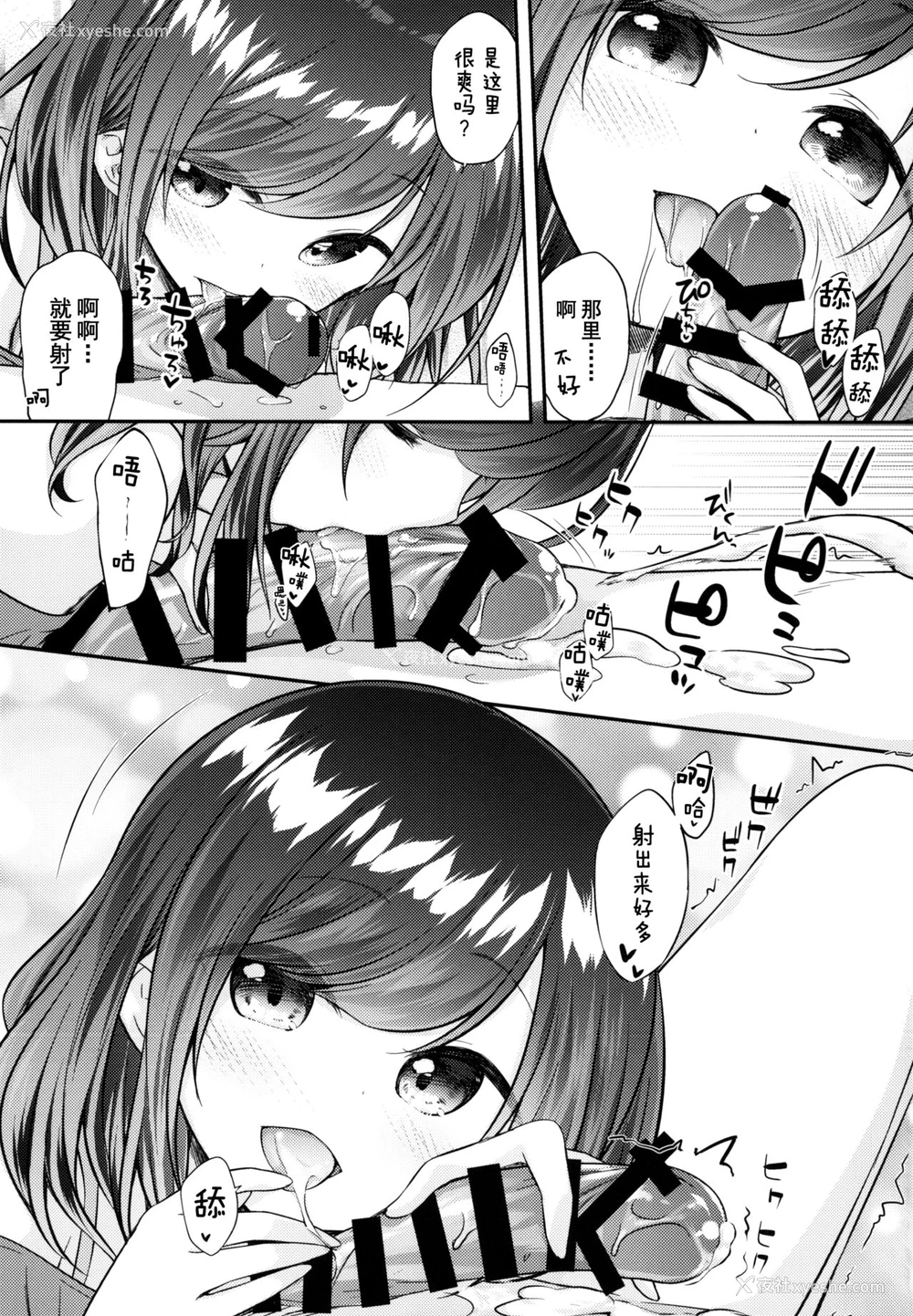 24P - [ももねこ同盟 (more、ぷらぱ)] そういうとこだよお兄ちゃんがキモいのは ～それでも私はお兄ちゃんが大好き～ [中国翻訳] [DL版]