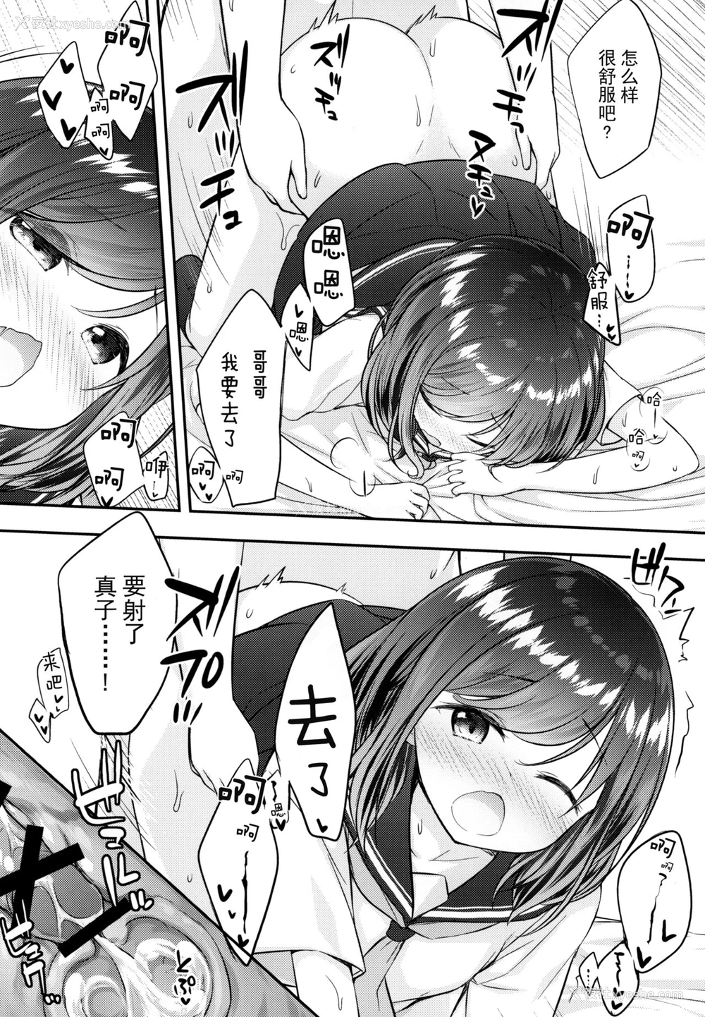 27P - [ももねこ同盟 (more、ぷらぱ)] そういうとこだよお兄ちゃんがキモいのは ～それでも私はお兄ちゃんが大好き～ [中国翻訳] [DL版]