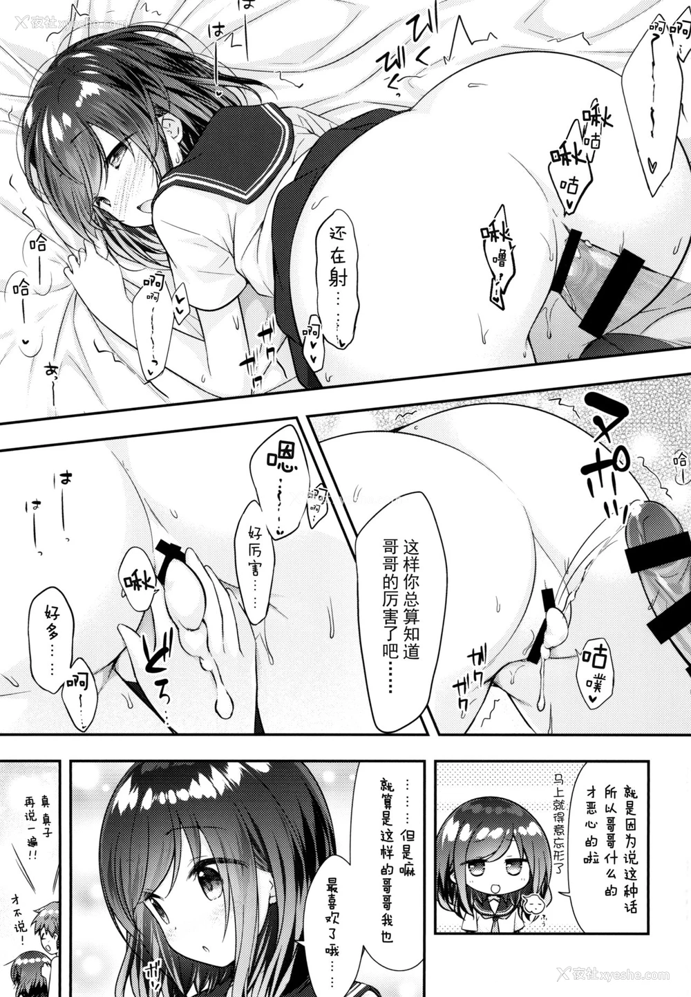28P - [ももねこ同盟 (more、ぷらぱ)] そういうとこだよお兄ちゃんがキモいのは ～それでも私はお兄ちゃんが大好き～ [中国翻訳] [DL版]