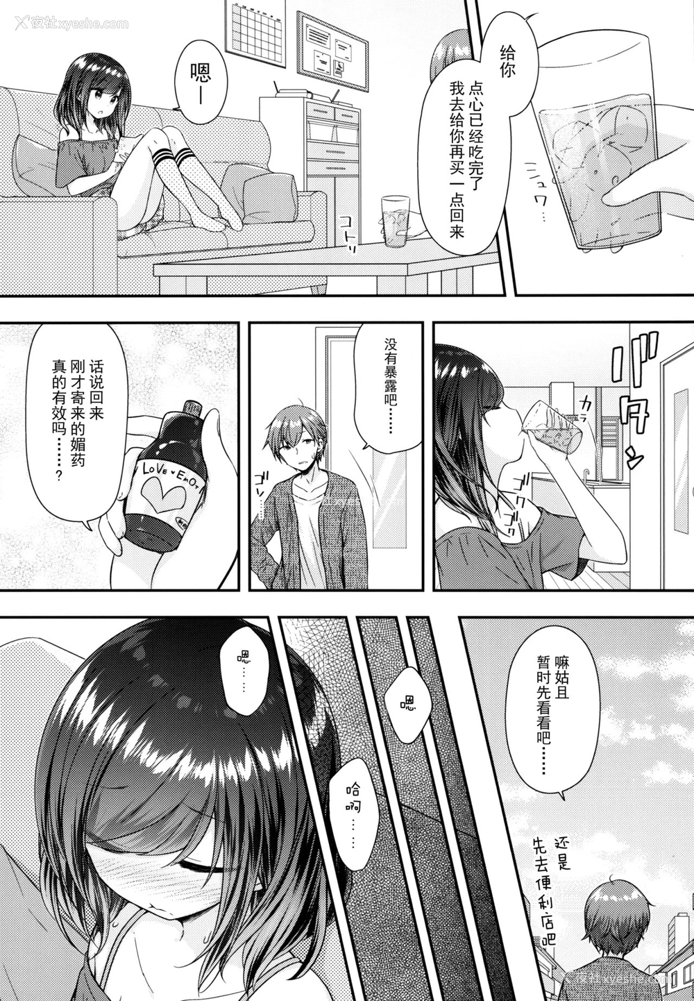 6P - [ももねこ同盟 (more、ぷらぱ)] そういうとこだよお兄ちゃんがキモいのは ～それでも私はお兄ちゃんが大好き～ [中国翻訳] [DL版]