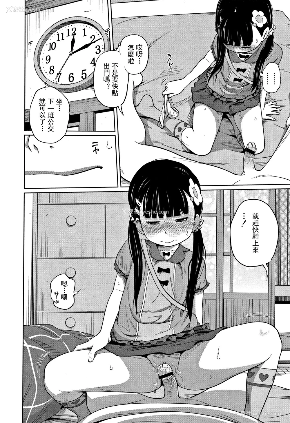 33P - [椿十四郎] 可爱い妹とイケない事しています! 第1-3话 [中国翻訳]