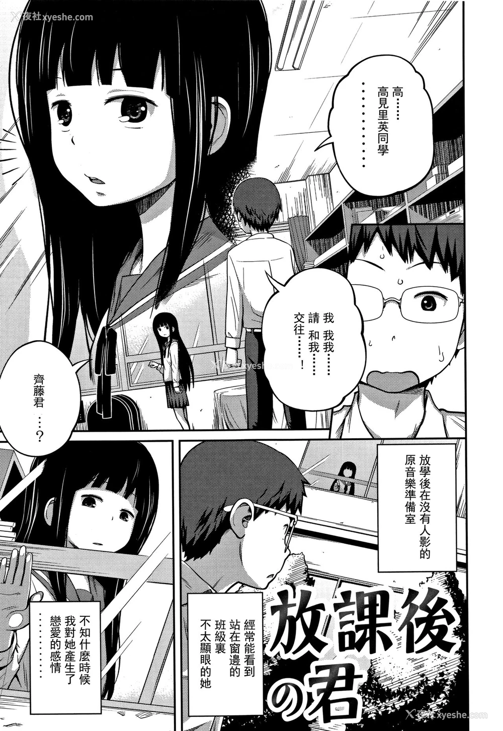 44P - [椿十四郎] 可爱い妹とイケない事しています! 第1-3话 [中国翻訳]