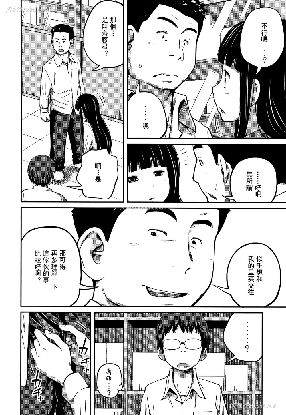 47P - [椿十四郎] 可爱い妹とイケない事しています! 第1-3话 [中国翻訳]