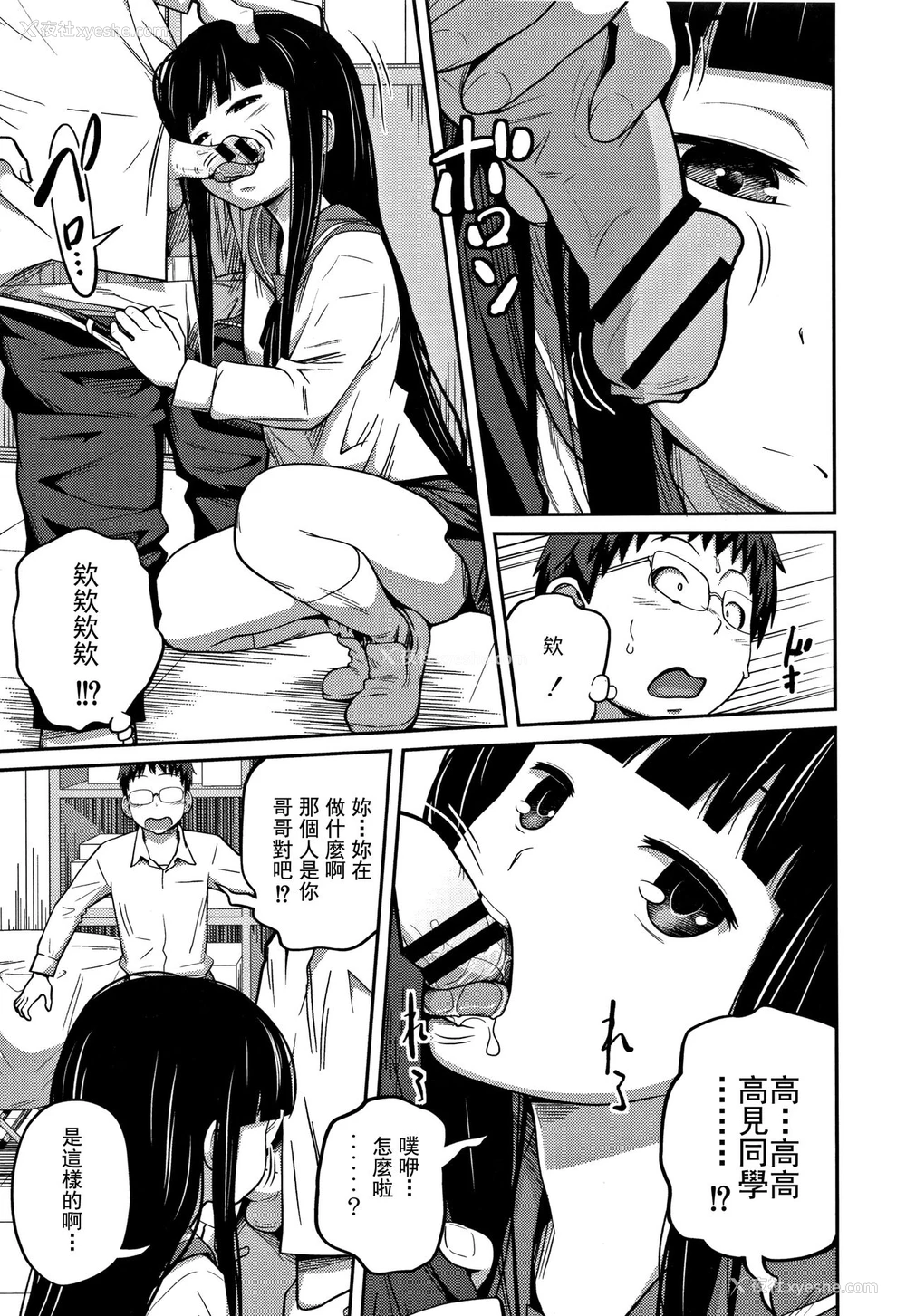 48P - [椿十四郎] 可爱い妹とイケない事しています! 第1-3话 [中国翻訳]