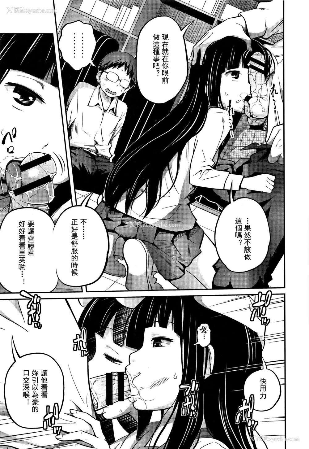 50P - [椿十四郎] 可爱い妹とイケない事しています! 第1-3话 [中国翻訳]