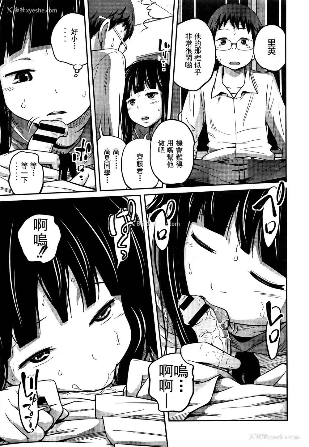54P - [椿十四郎] 可爱い妹とイケない事しています! 第1-3话 [中国翻訳]