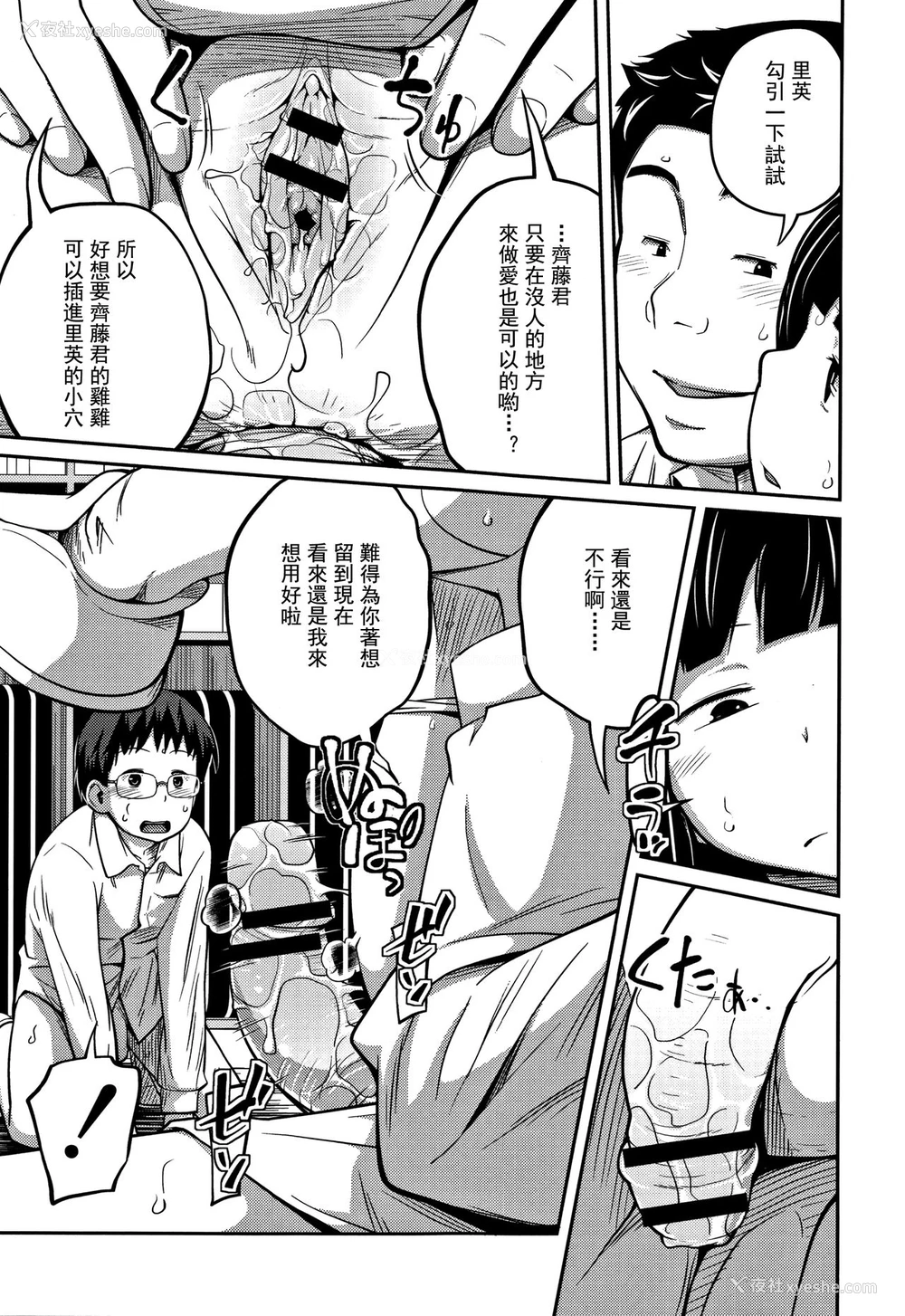 56P - [椿十四郎] 可爱い妹とイケない事しています! 第1-3话 [中国翻訳]