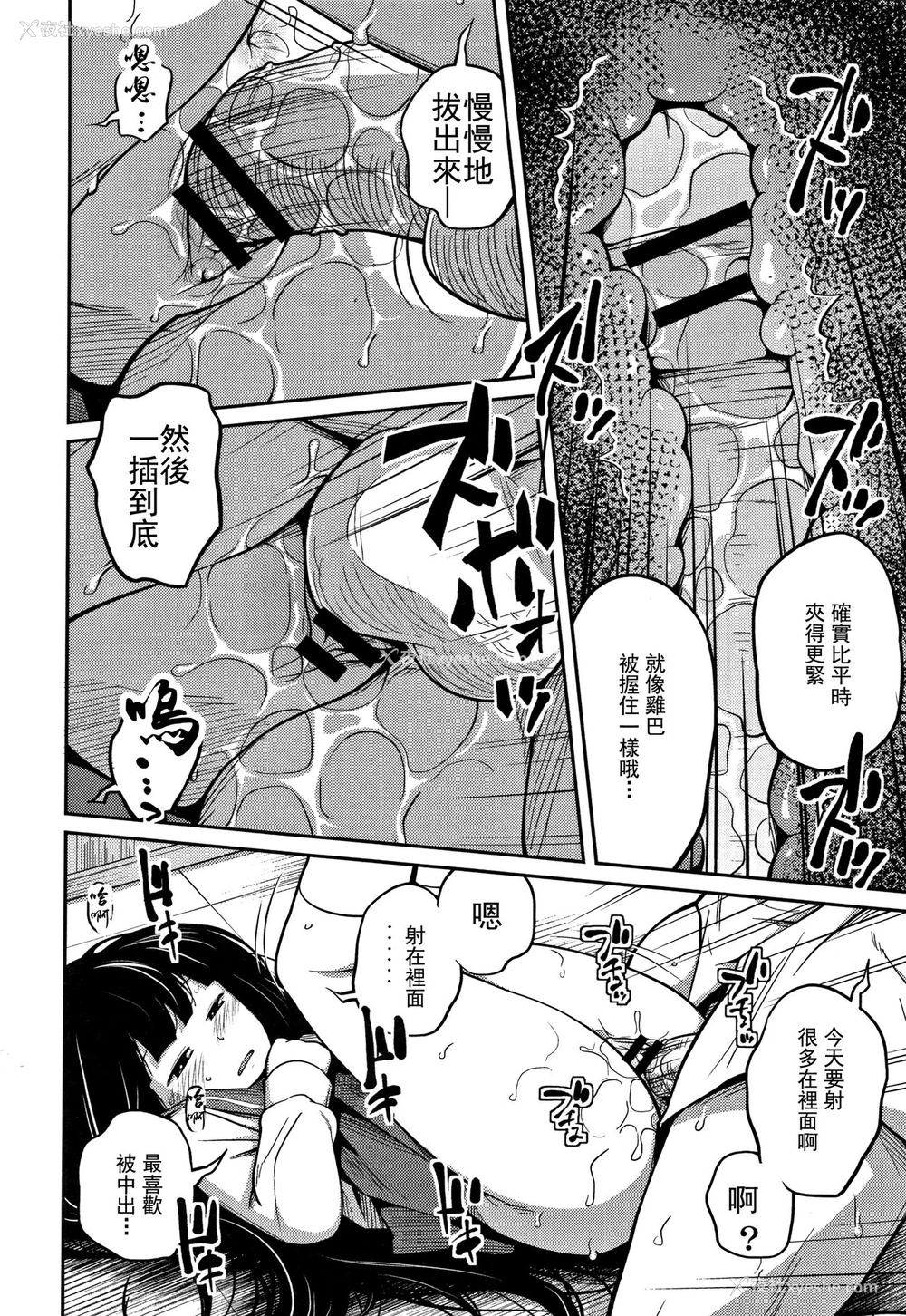 61P - [椿十四郎] 可爱い妹とイケない事しています! 第1-3话 [中国翻訳]