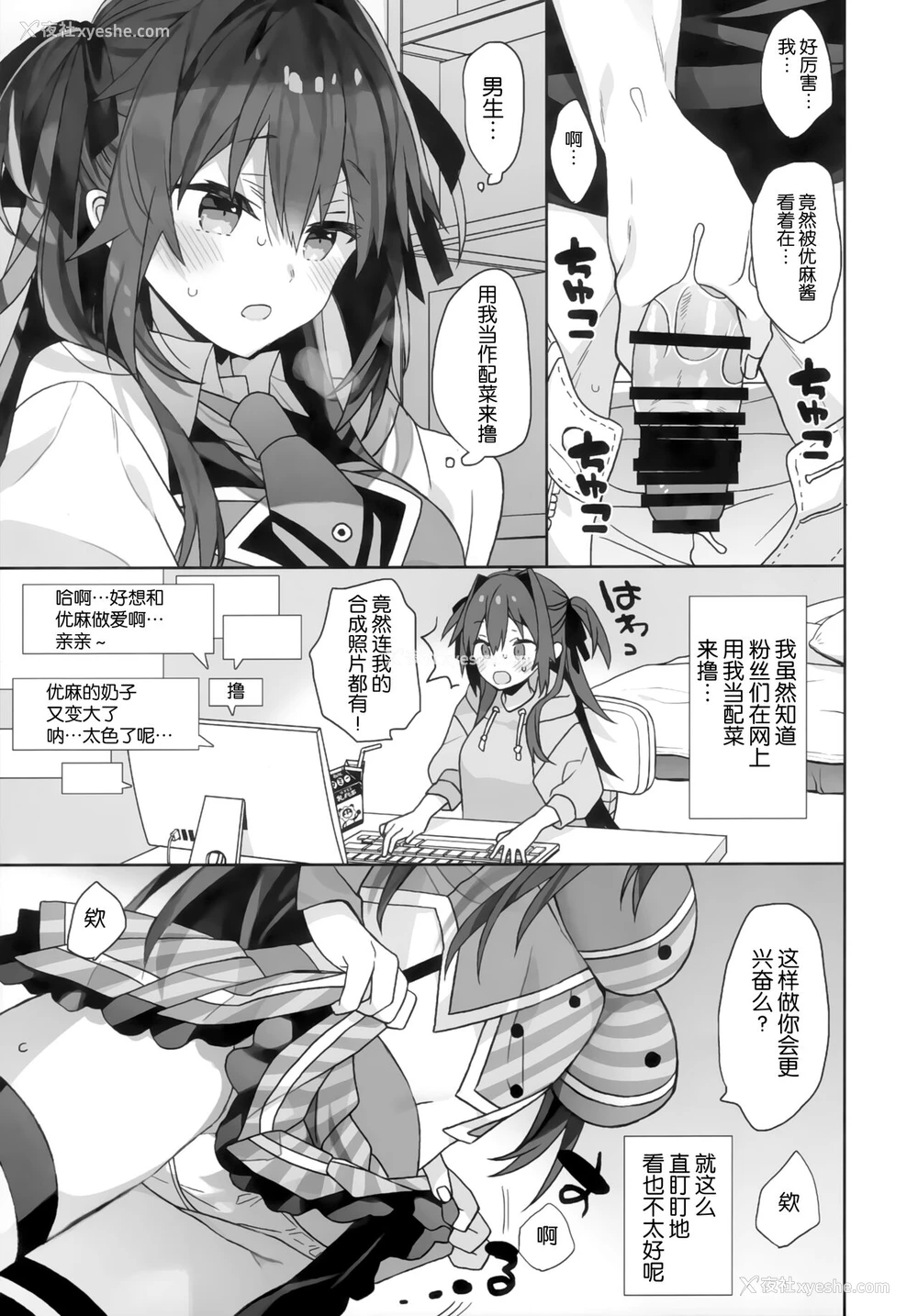 10P - (C99) [ciaociao (あらきかなお)] 女体化した俺の烂れた舞台里生活 [中国翻訳]