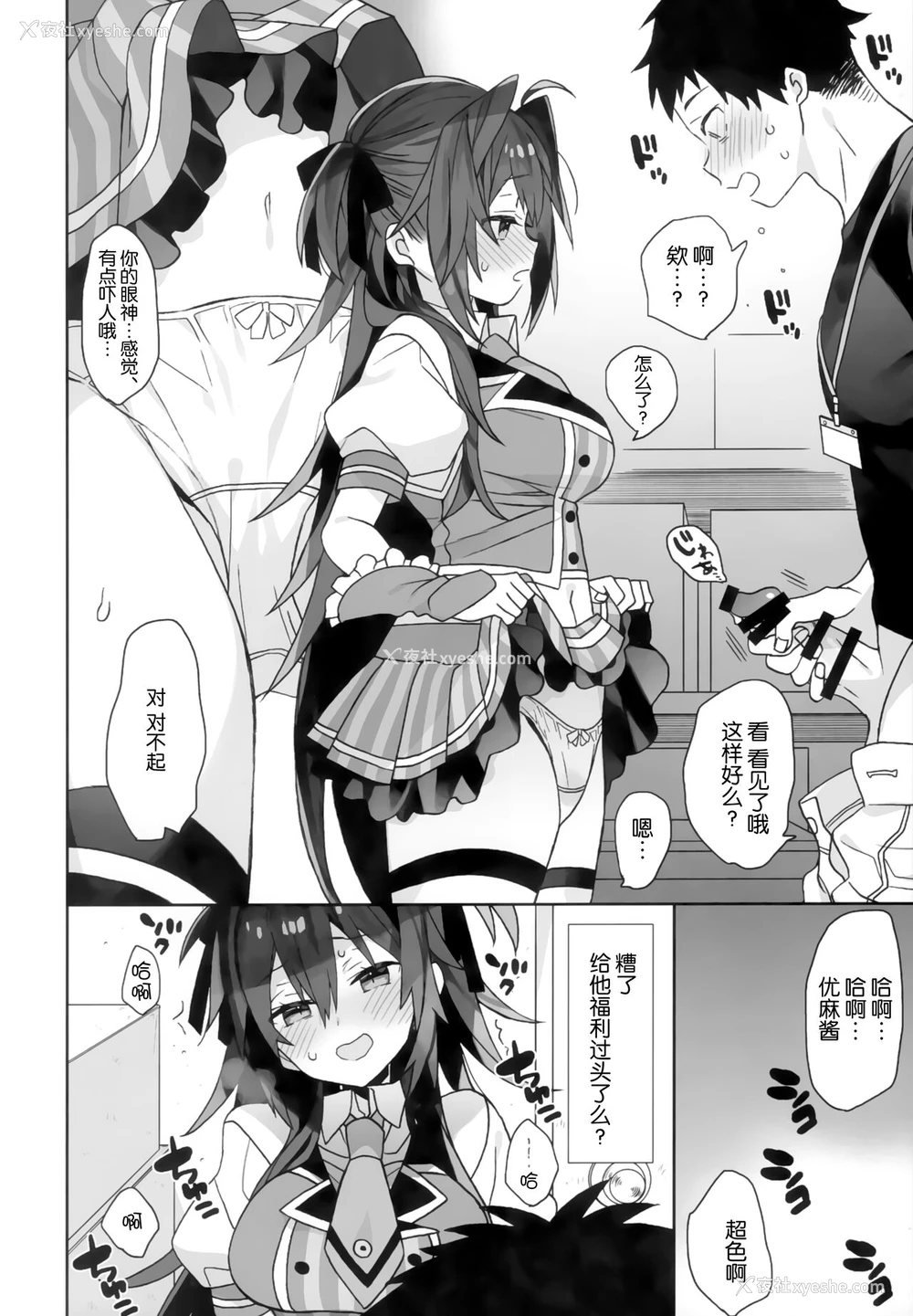 11P - (C99) [ciaociao (あらきかなお)] 女体化した俺の烂れた舞台里生活 [中国翻訳]