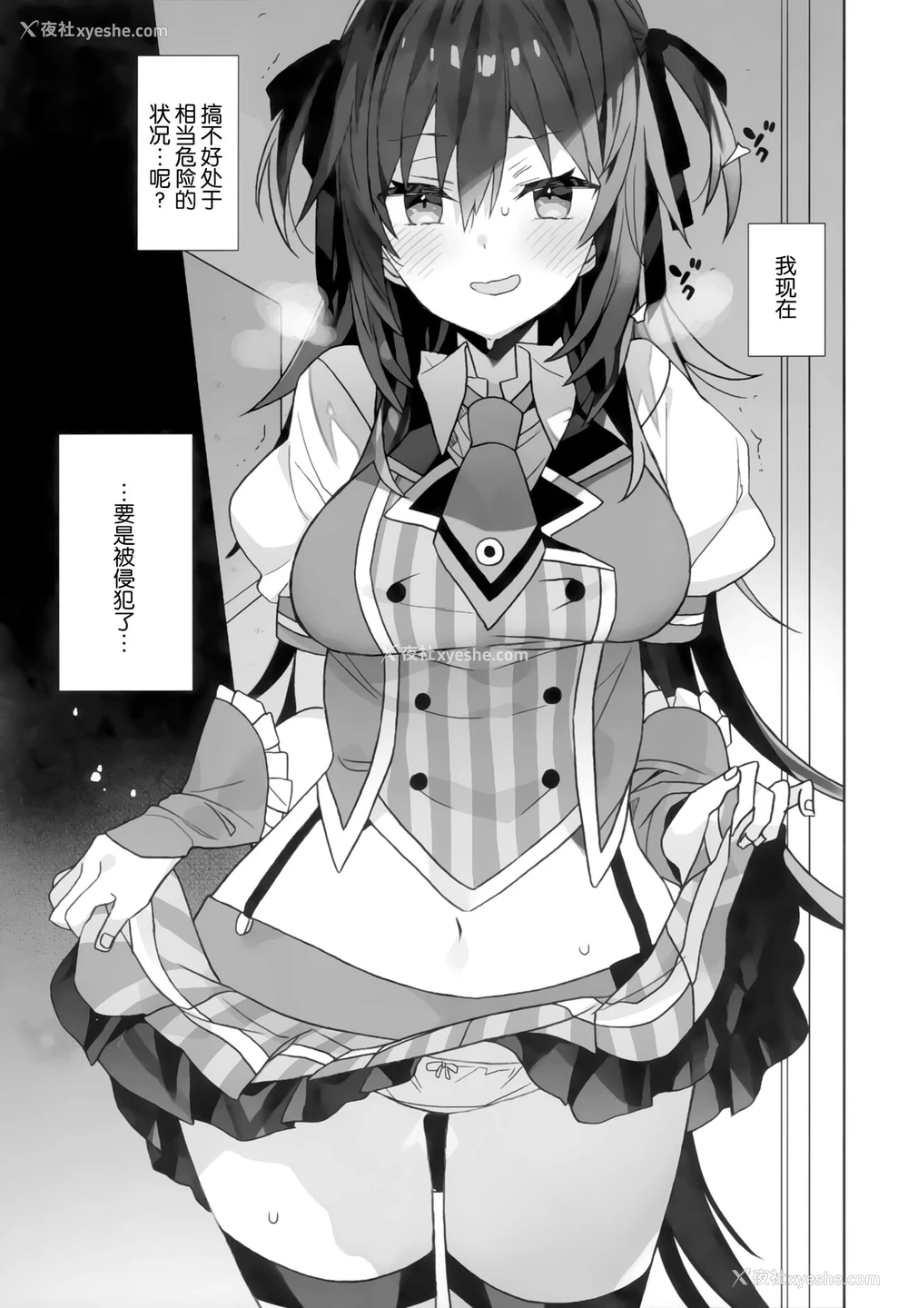 12P - (C99) [ciaociao (あらきかなお)] 女体化した俺の烂れた舞台里生活 [中国翻訳]