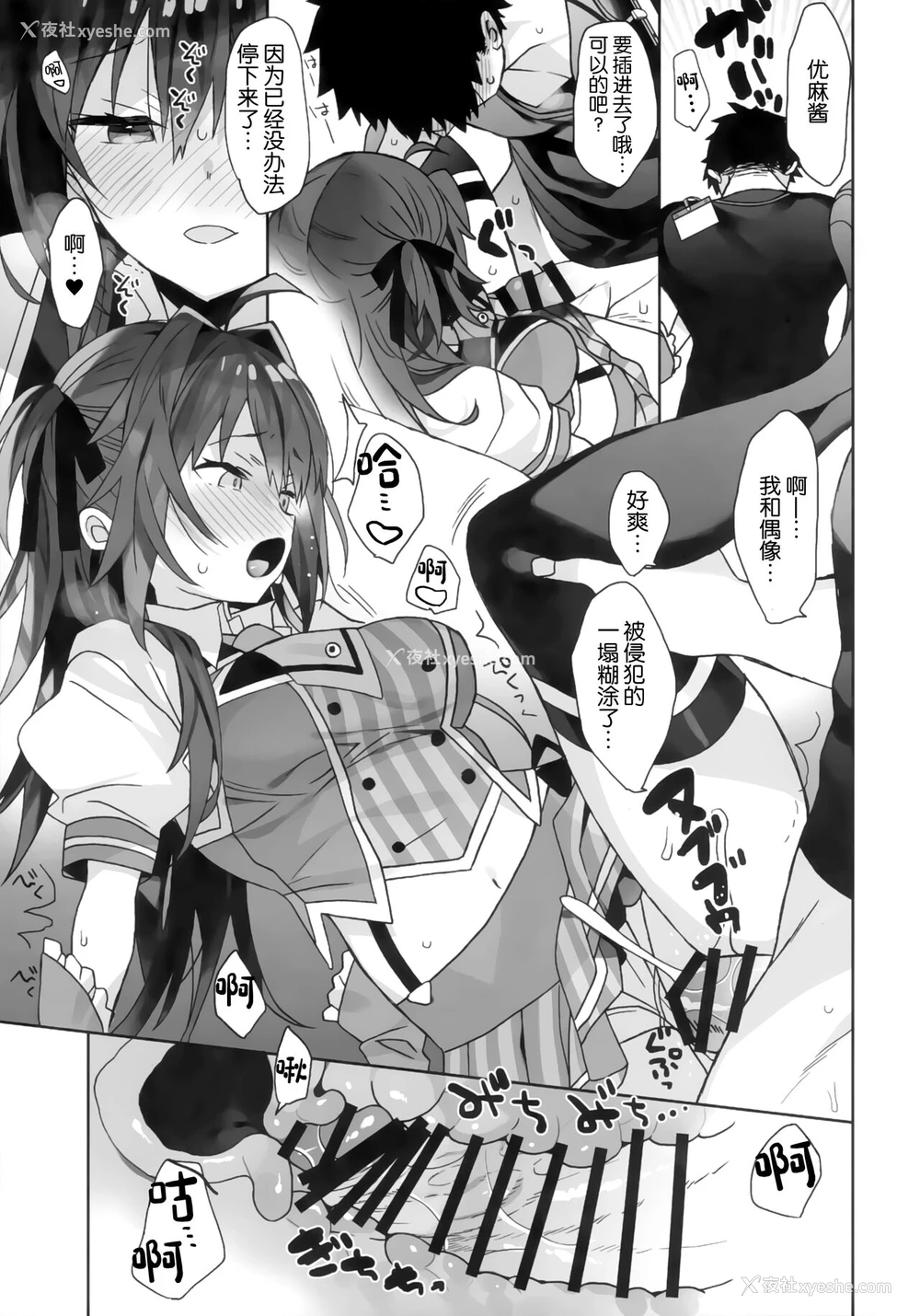 16P - (C99) [ciaociao (あらきかなお)] 女体化した俺の烂れた舞台里生活 [中国翻訳]