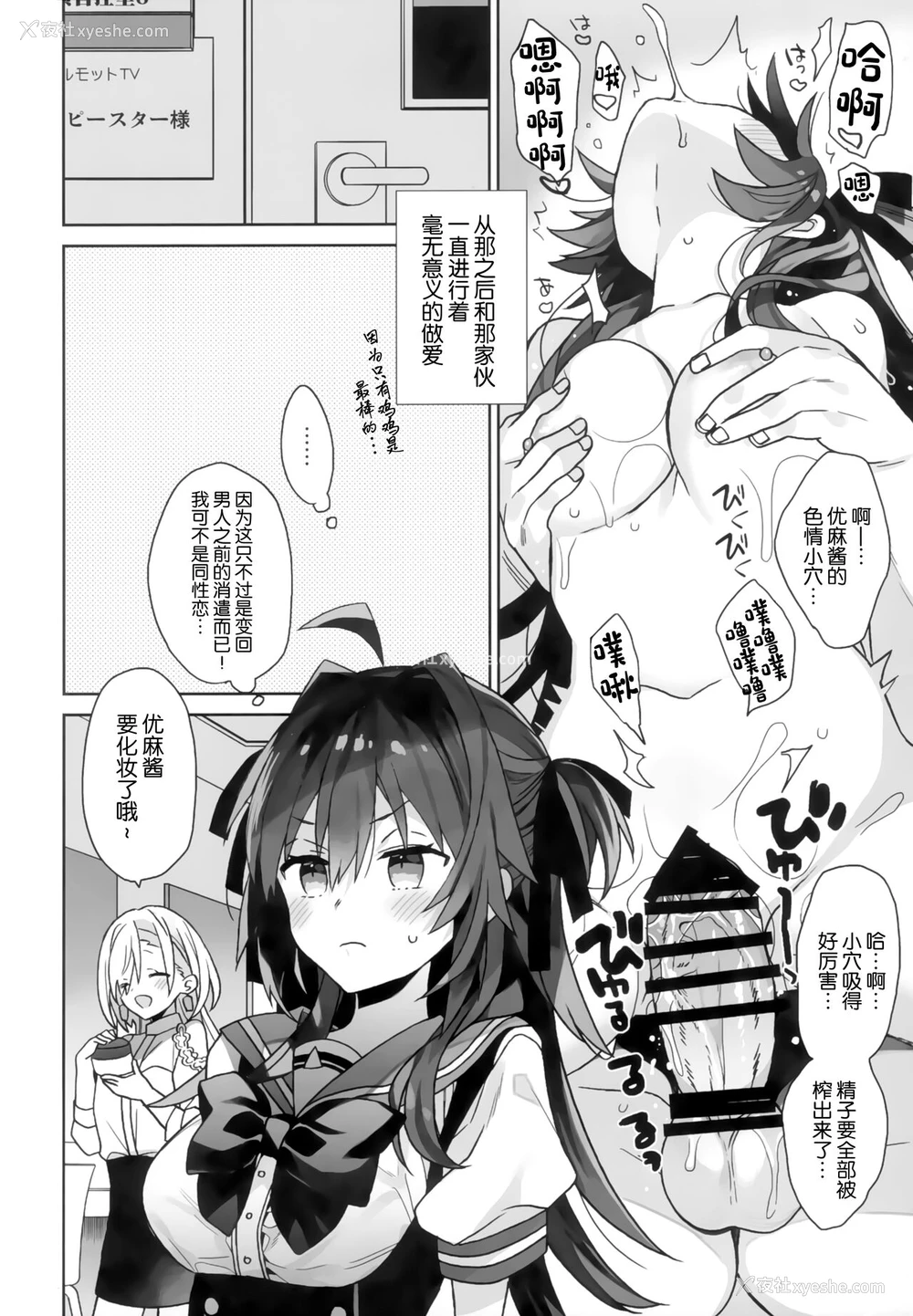 23P - (C99) [ciaociao (あらきかなお)] 女体化した俺の烂れた舞台里生活 [中国翻訳]