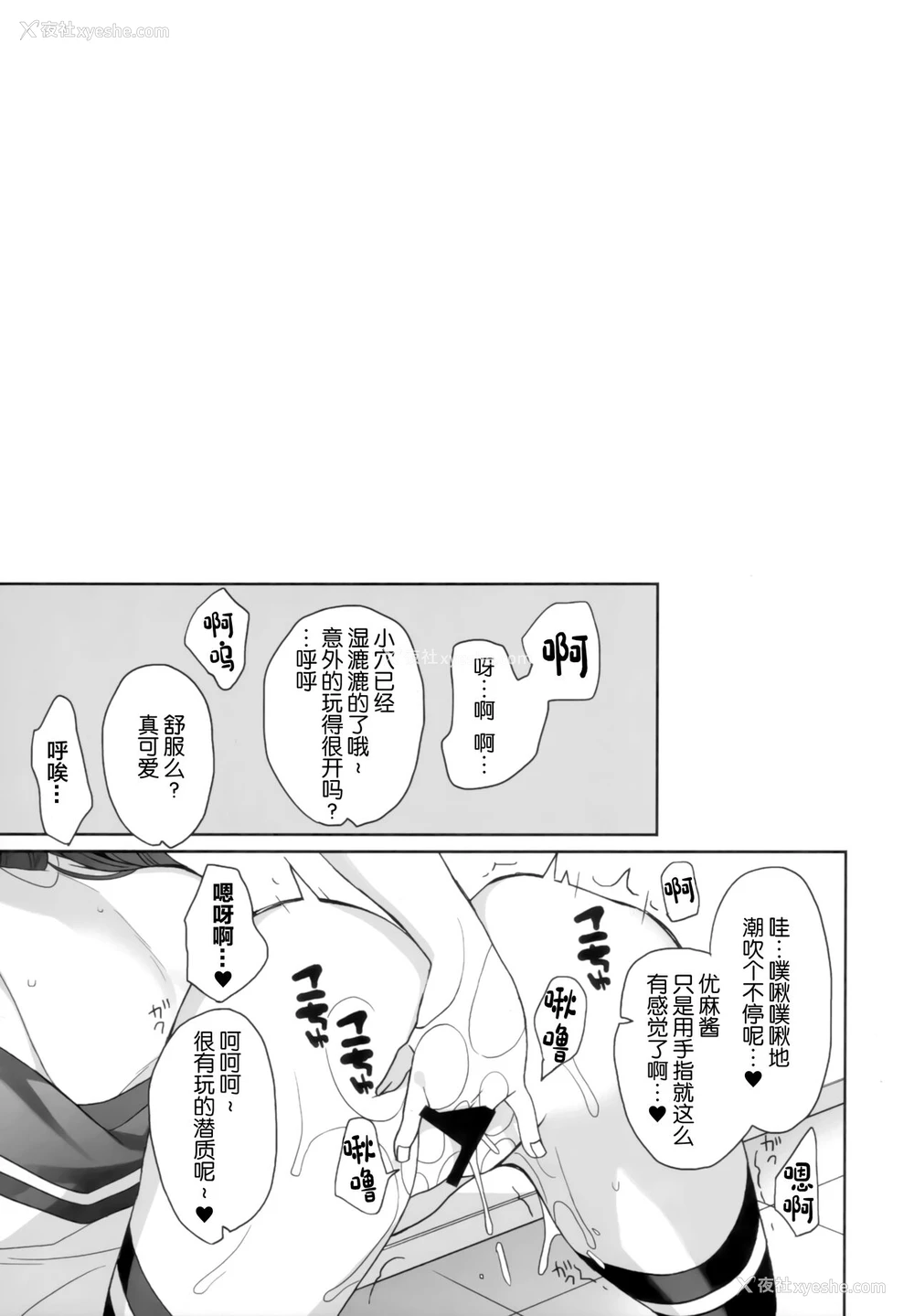 26P - (C99) [ciaociao (あらきかなお)] 女体化した俺の烂れた舞台里生活 [中国翻訳]