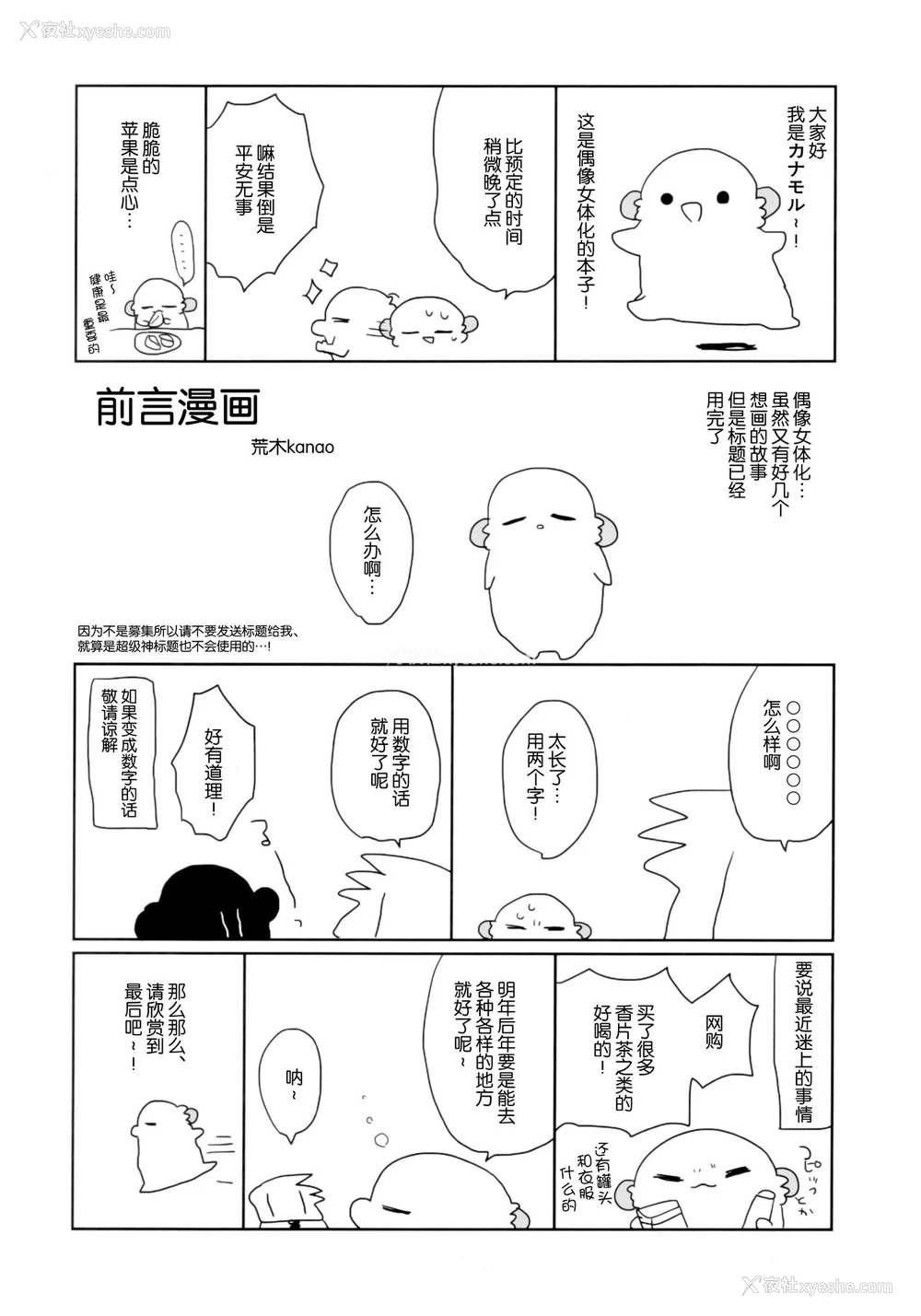3P - (C99) [ciaociao (あらきかなお)] 女体化した俺の烂れた舞台里生活 [中国翻訳]
