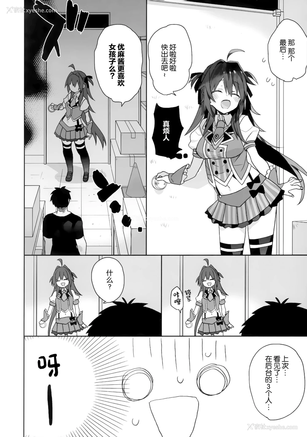 5P - (C99) [ciaociao (あらきかなお)] 女体化した俺の烂れた舞台里生活 [中国翻訳]