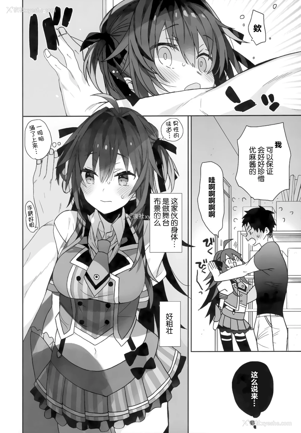 7P - (C99) [ciaociao (あらきかなお)] 女体化した俺の烂れた舞台里生活 [中国翻訳]