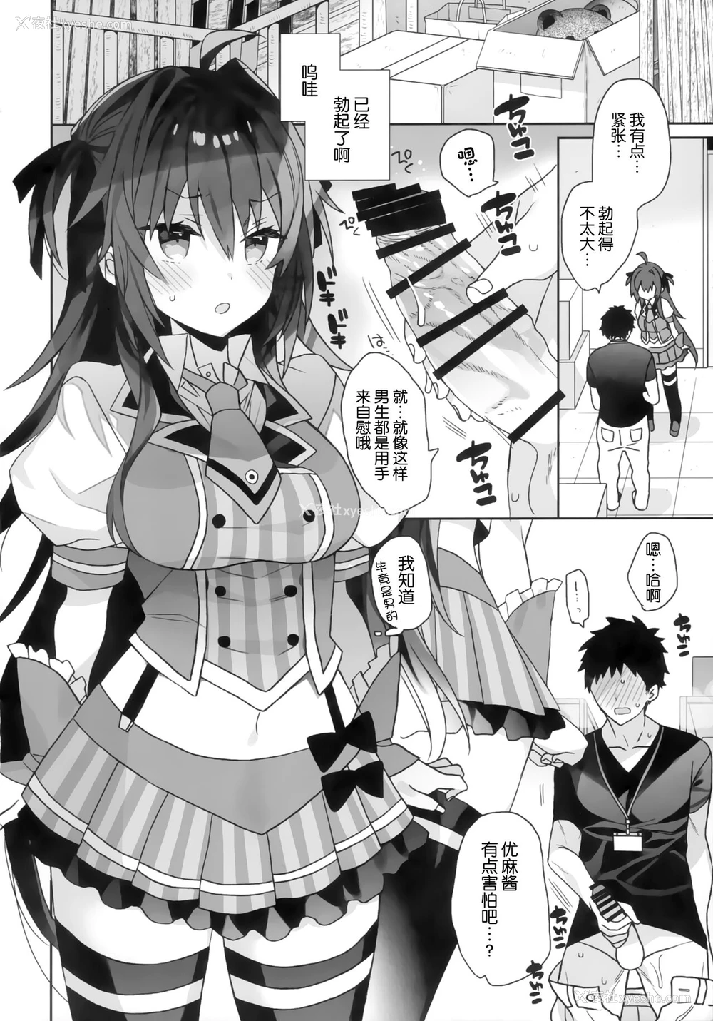 9P - (C99) [ciaociao (あらきかなお)] 女体化した俺の烂れた舞台里生活 [中国翻訳]