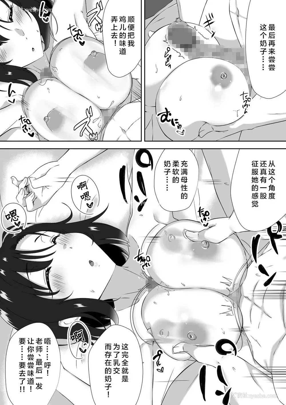 23P - [もっちもち屋 (caruta)] 睡眠犯 [中国翻訳]