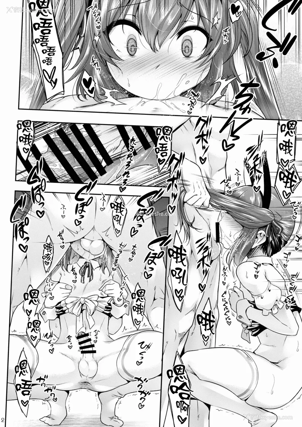 11P - [EGO DANCE (七松建司)] 绮罗クンは运命のおちんぽと出会ッた! [中国翻訳] [DL版]