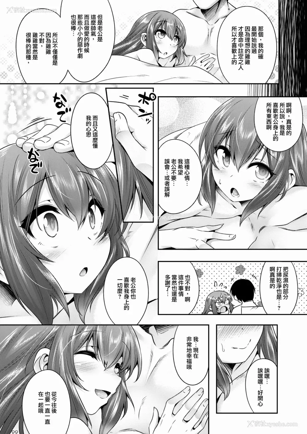 21P - [EGO DANCE (七松建司)] 绮罗クンは运命のおちんぽと出会ッた! [中国翻訳] [DL版]