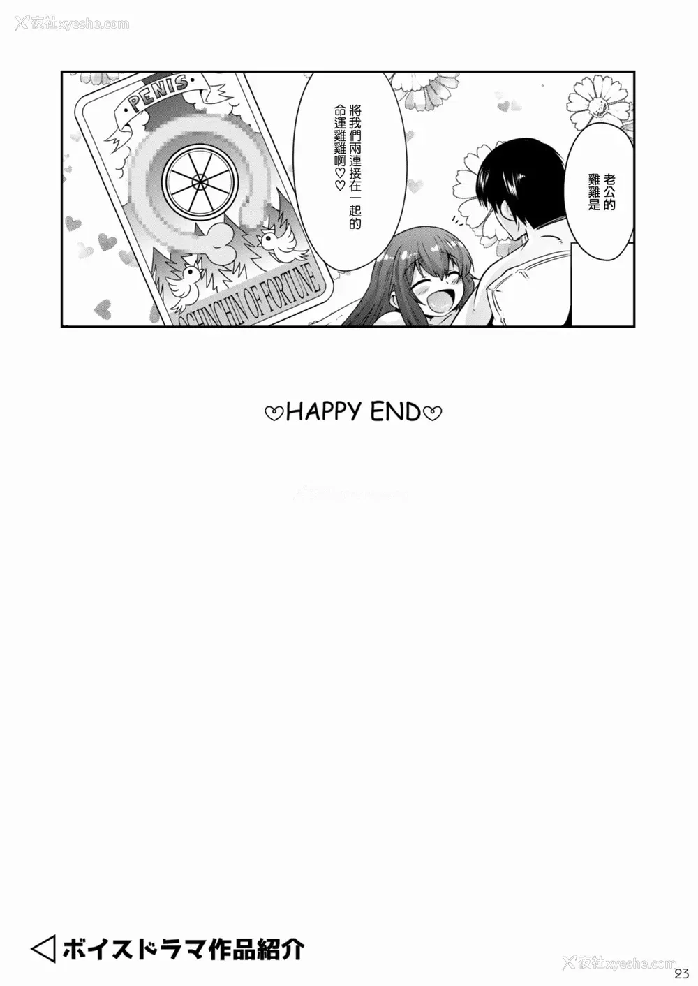 22P - [EGO DANCE (七松建司)] 绮罗クンは运命のおちんぽと出会ッた! [中国翻訳] [DL版]