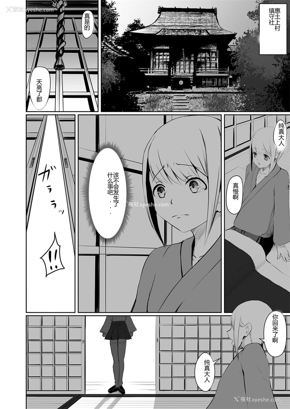 13P - [焼き茄子定食 (茄子EX)] 悪心侵食 [中国翻訳] [DL版]