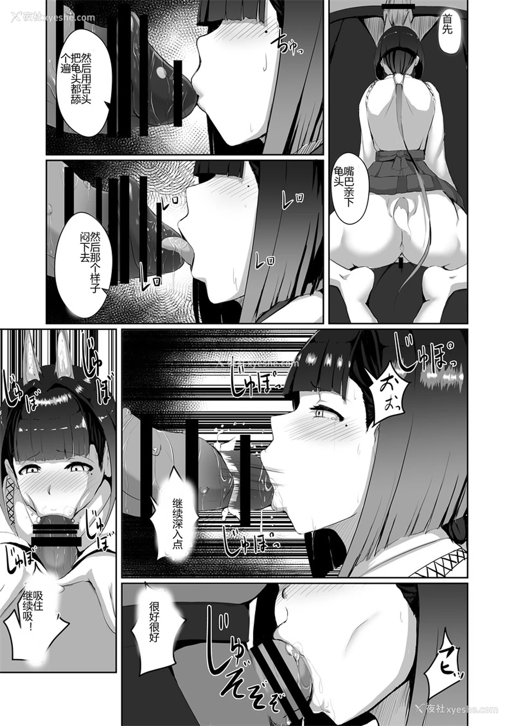 18P - [焼き茄子定食 (茄子EX)] 悪心侵食 [中国翻訳] [DL版]