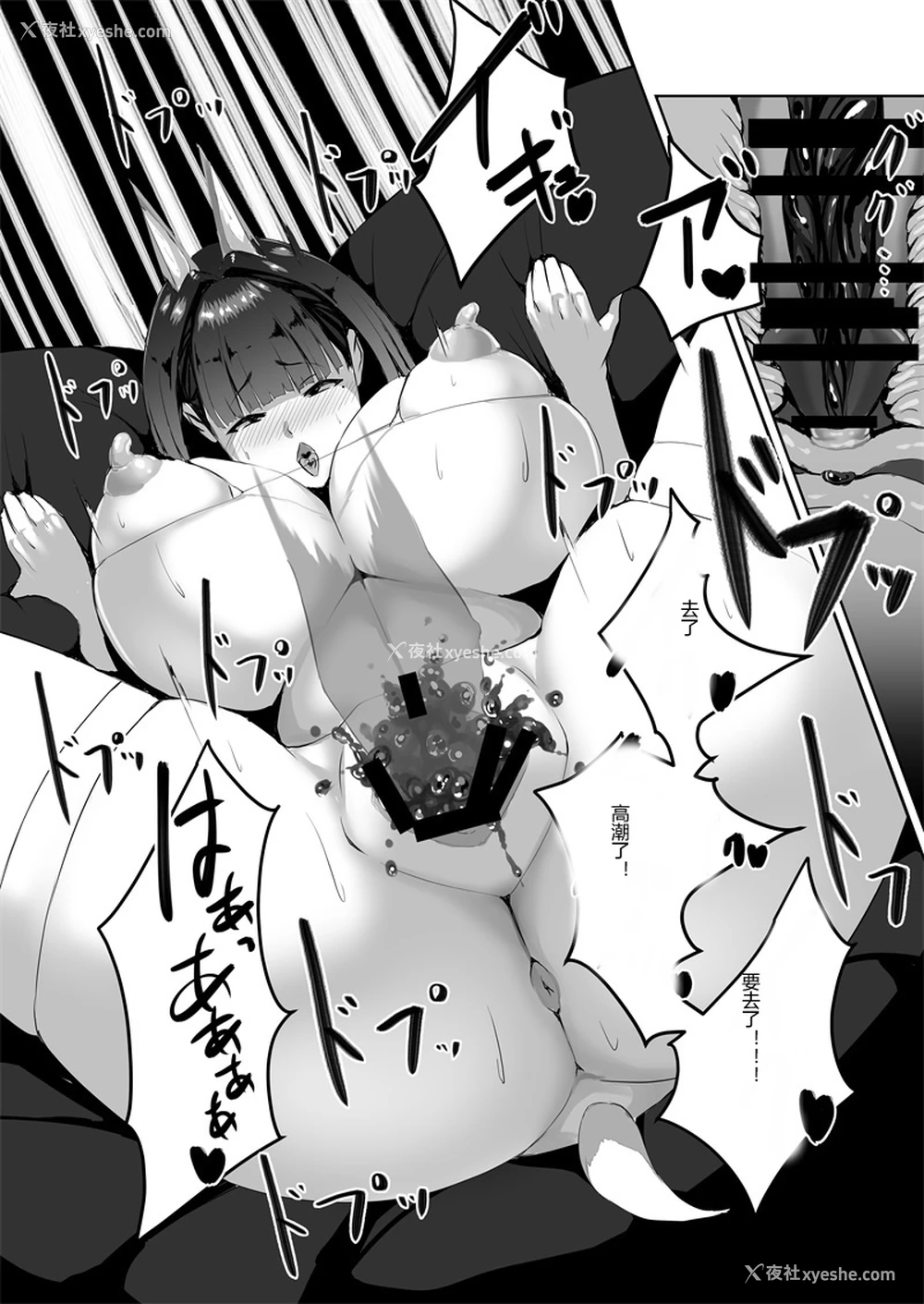 29P - [焼き茄子定食 (茄子EX)] 悪心侵食 [中国翻訳] [DL版]