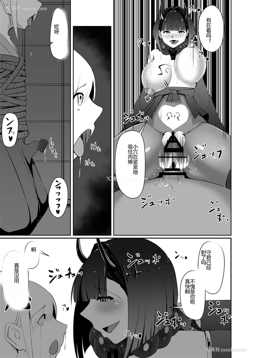 36P - [焼き茄子定食 (茄子EX)] 悪心侵食 [中国翻訳] [DL版]