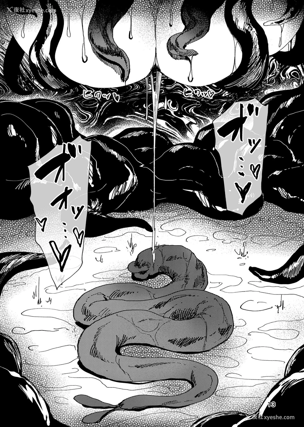 11P - [アイソカーブ (アレグロ)] 异形交尾快楽地狱 [中国翻訳]]
