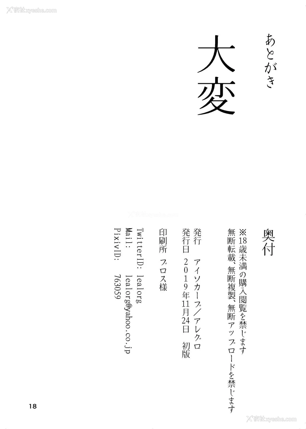 16P - [アイソカーブ (アレグロ)] 异形交尾快楽地狱 [中国翻訳]]