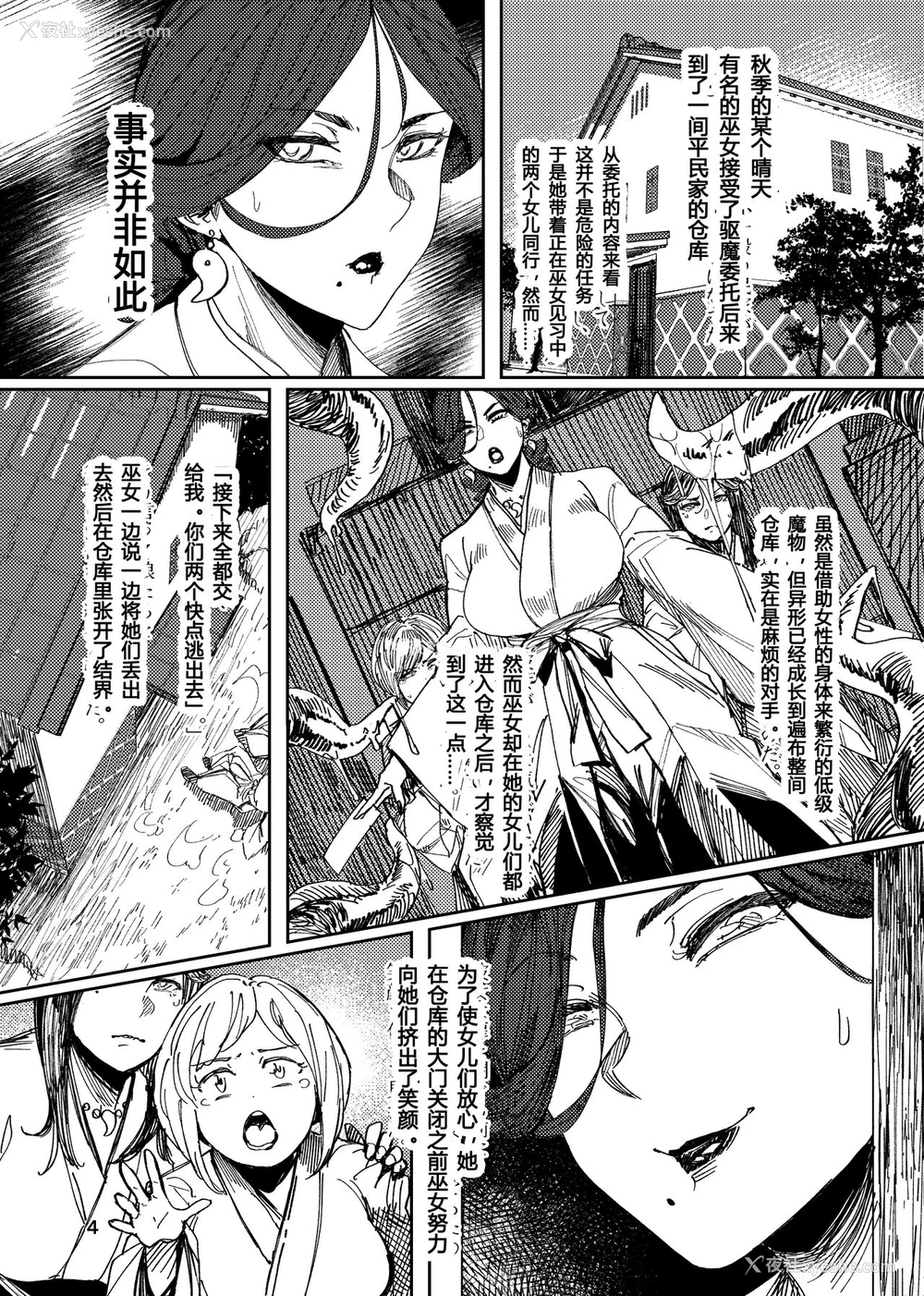 2P - [アイソカーブ (アレグロ)] 异形交尾快楽地狱 [中国翻訳]]