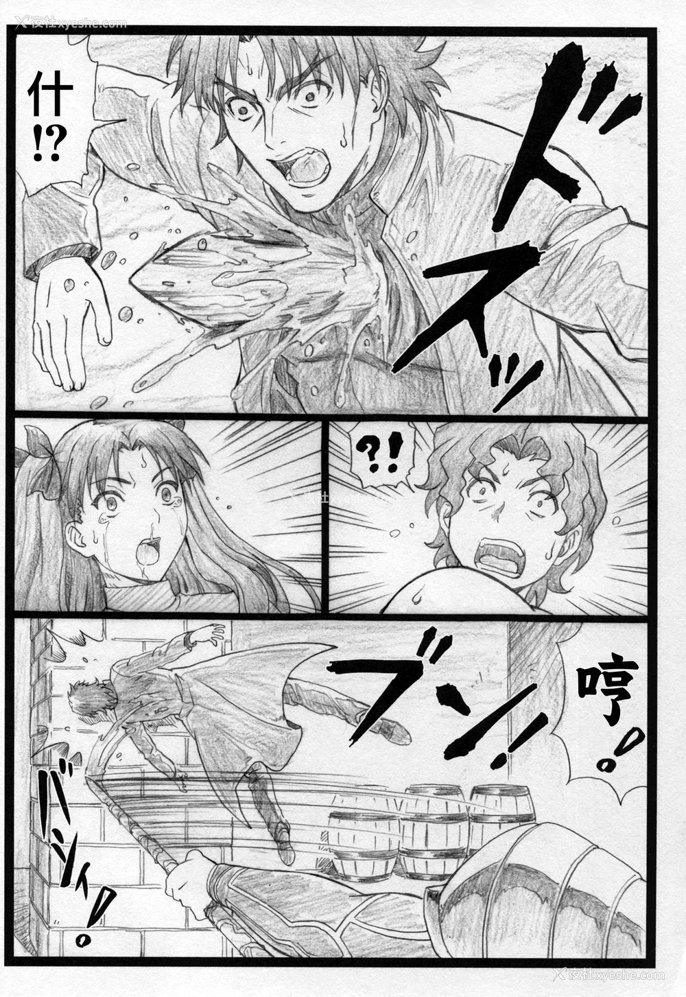 23P - (C88) [大蔵别馆 (大蔵一也)] 凛として… (Fate/stay night) [中国翻訳]