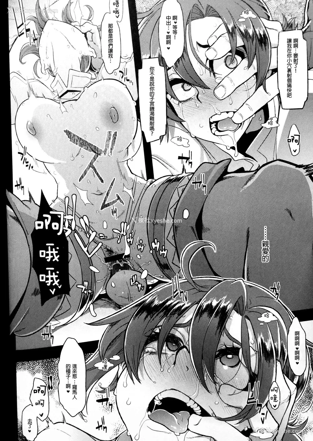 21P - (COMIC1☆13) [DA HOOTCH (新堂エル)] BOUDICA -约束されざる胜利の女王- (Fate/Grand Order)[中国翻訳]