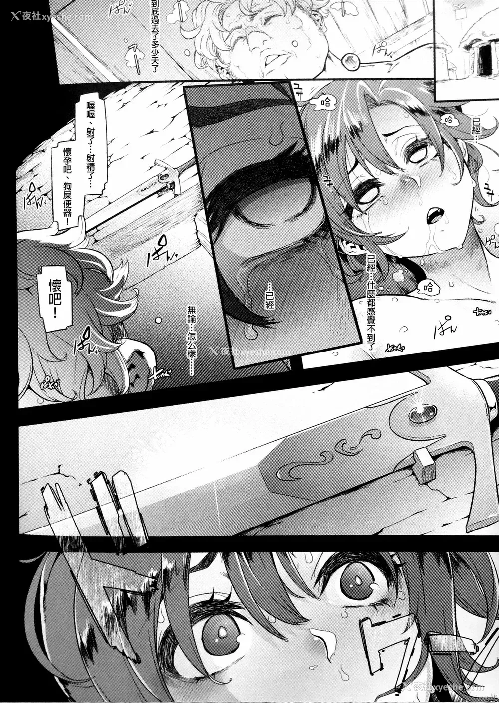 27P - (COMIC1☆13) [DA HOOTCH (新堂エル)] BOUDICA -约束されざる胜利の女王- (Fate/Grand Order)[中国翻訳]