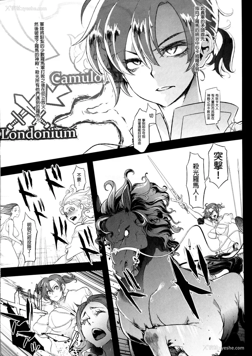 32P - (COMIC1☆13) [DA HOOTCH (新堂エル)] BOUDICA -约束されざる胜利の女王- (Fate/Grand Order)[中国翻訳]