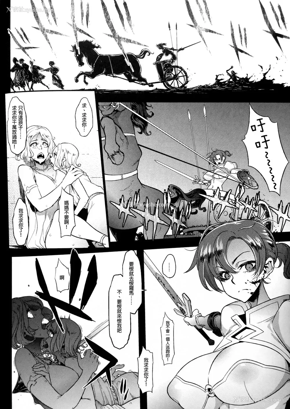 33P - (COMIC1☆13) [DA HOOTCH (新堂エル)] BOUDICA -约束されざる胜利の女王- (Fate/Grand Order)[中国翻訳]