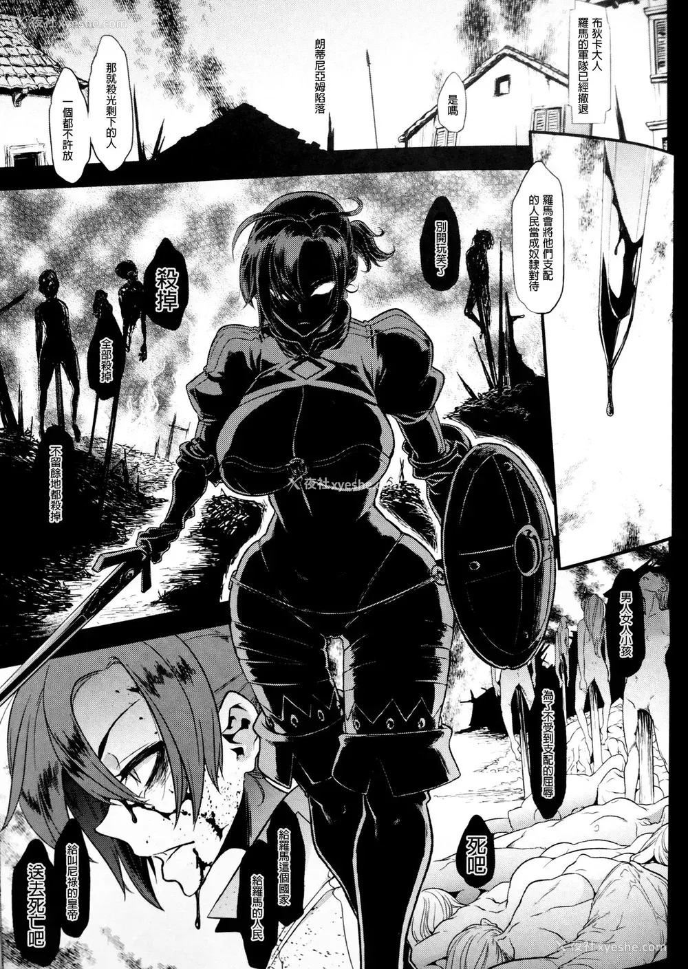 34P - (COMIC1☆13) [DA HOOTCH (新堂エル)] BOUDICA -约束されざる胜利の女王- (Fate/Grand Order)[中国翻訳]