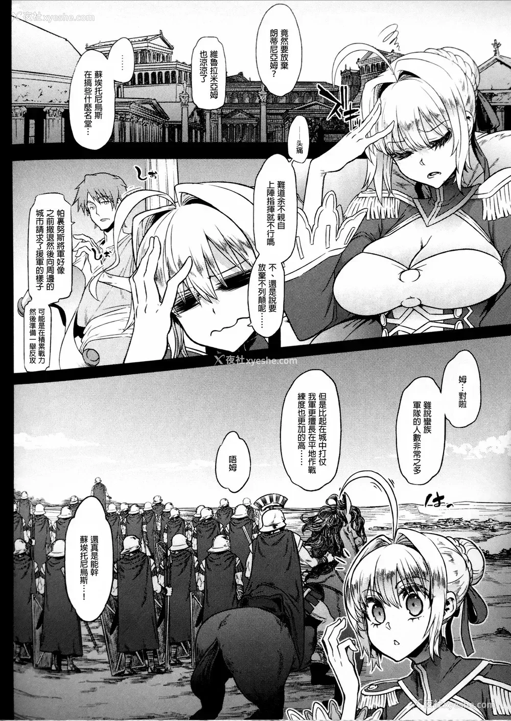 35P - (COMIC1☆13) [DA HOOTCH (新堂エル)] BOUDICA -约束されざる胜利の女王- (Fate/Grand Order)[中国翻訳]