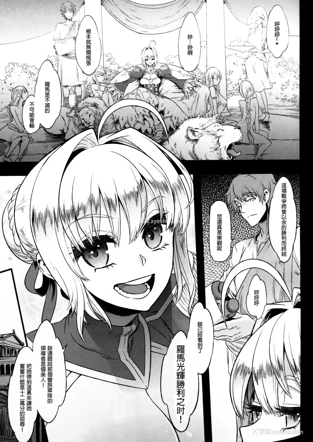 36P - (COMIC1☆13) [DA HOOTCH (新堂エル)] BOUDICA -约束されざる胜利の女王- (Fate/Grand Order)[中国翻訳]