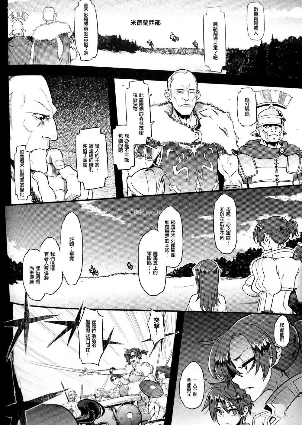 37P - (COMIC1☆13) [DA HOOTCH (新堂エル)] BOUDICA -约束されざる胜利の女王- (Fate/Grand Order)[中国翻訳]