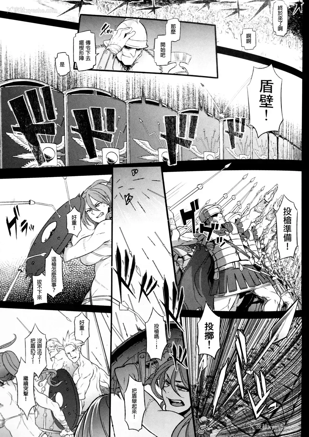 38P - (COMIC1☆13) [DA HOOTCH (新堂エル)] BOUDICA -约束されざる胜利の女王- (Fate/Grand Order)[中国翻訳]