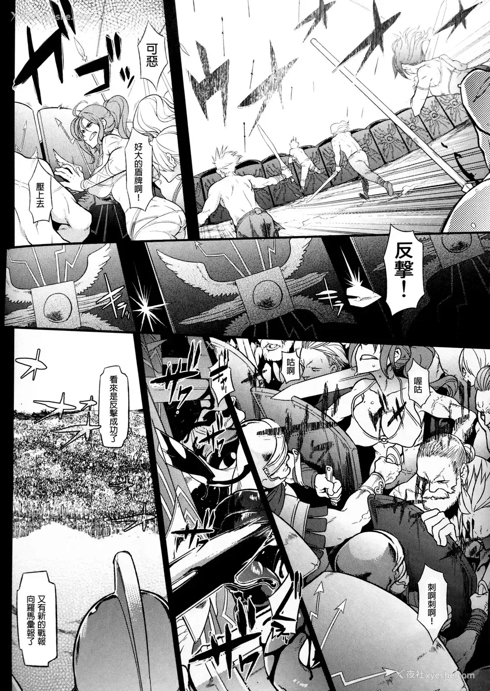 39P - (COMIC1☆13) [DA HOOTCH (新堂エル)] BOUDICA -约束されざる胜利の女王- (Fate/Grand Order)[中国翻訳]