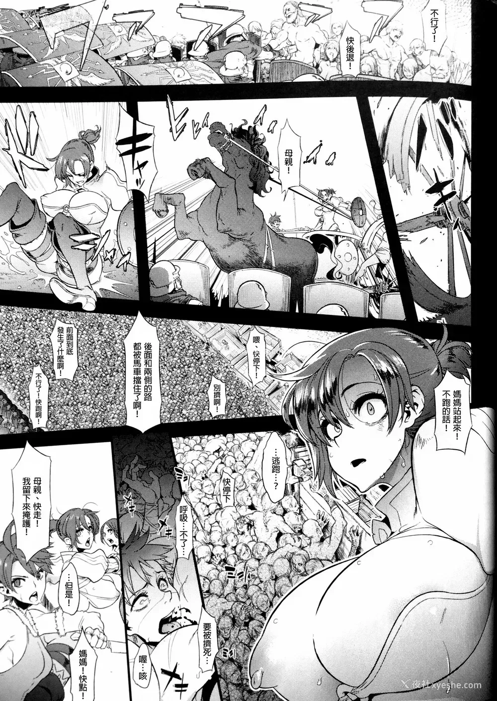 40P - (COMIC1☆13) [DA HOOTCH (新堂エル)] BOUDICA -约束されざる胜利の女王- (Fate/Grand Order)[中国翻訳]