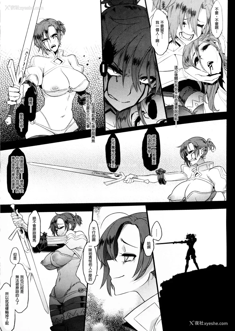 42P - (COMIC1☆13) [DA HOOTCH (新堂エル)] BOUDICA -约束されざる胜利の女王- (Fate/Grand Order)[中国翻訳]
