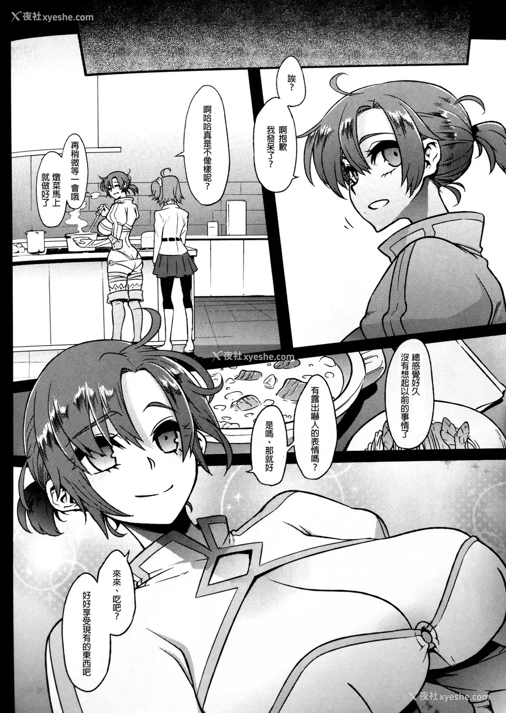 43P - (COMIC1☆13) [DA HOOTCH (新堂エル)] BOUDICA -约束されざる胜利の女王- (Fate/Grand Order)[中国翻訳]