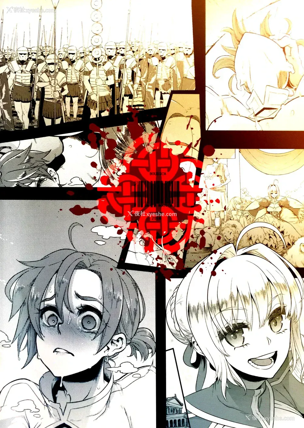 45P - (COMIC1☆13) [DA HOOTCH (新堂エル)] BOUDICA -约束されざる胜利の女王- (Fate/Grand Order)[中国翻訳]