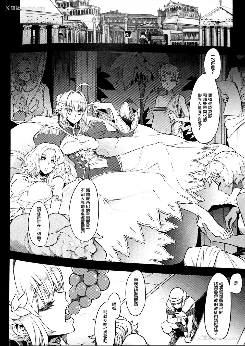 4P - (COMIC1☆13) [DA HOOTCH (新堂エル)] BOUDICA -约束されざる胜利の女王- (Fate/Grand Order)[中国翻訳]
