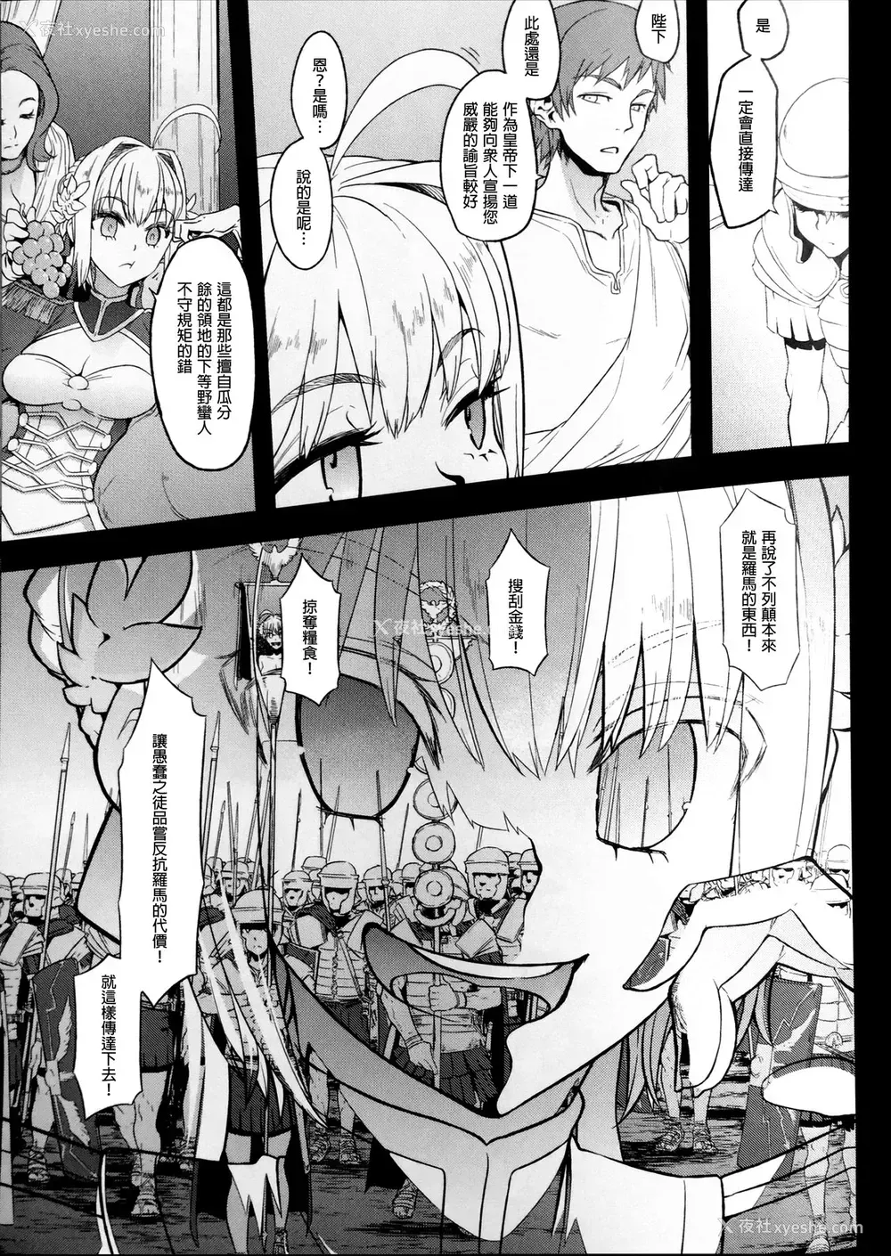 5P - (COMIC1☆13) [DA HOOTCH (新堂エル)] BOUDICA -约束されざる胜利の女王- (Fate/Grand Order)[中国翻訳]